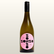 Zonzo Scoperta Pinot Grigio 2024 image 0